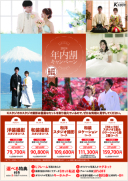 年内割キャンペーン開催中！