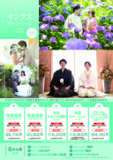 2024年5・6月限定キャンペーン実施中!