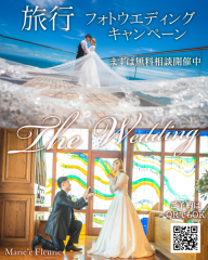 チャペルウエディングと富士山と海を同時に望める贅沢な風景