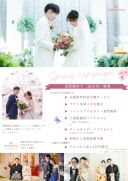 【スプリングキャンペーン】フォトウエディングのための衣裳試着フェア