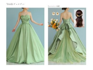 【トータルコーディネートのご提案】ヴェルディ