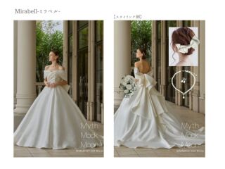【トータルコーディネートのご提案】ミラベル