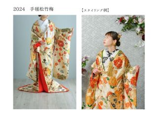 【和装コーディネートのご提案】2024