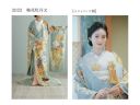 【和装コーディネートのご提案】2022