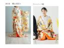 【和装コーディネートのご提案】2016