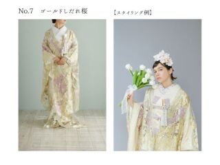 【和装コーディネートのご提案】No.7