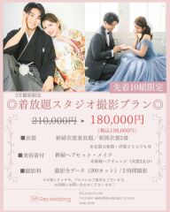 2月撮影限定！【着放題プラン】誕生♡