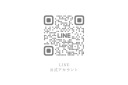 公式LINEでカンタンお見積もり^^
