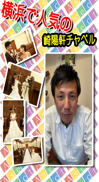 チャペルフォトのご案内！