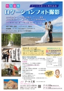 アート工房13周年感謝プラン発表！期間限定8月18日～9月15日撮影。超お得！