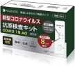 お客様に安心して撮影したいただく為、アート工房のコロナ対策!PCR検査実施!