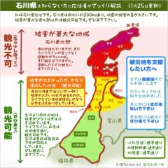 東京サロン3月10日(日)開催!北陸応援割のお得な活用や衣裳試着が可能。残4枠!