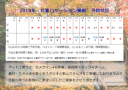 最終。金沢紅葉ロケーション撮影現在19日・20日・23日・24日に各1件予約可!