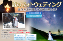 アート工房の毎年人気の7月・8月サマー撮影プラン！！　今年も特典が一杯！即検討！
