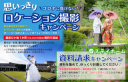 急事態宣言延長！この1が月を準備の時間に。資料請求の方にもれなく特典プレゼント！