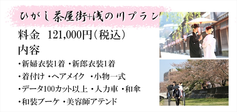桜ウエディング早期予約キャンペーン3月15日迄！あと5日間！2.2万円相当の特典