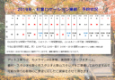 紅葉の予約。お客様のお都合で日程変更が出ました。11月16日土の午前1件空き有!