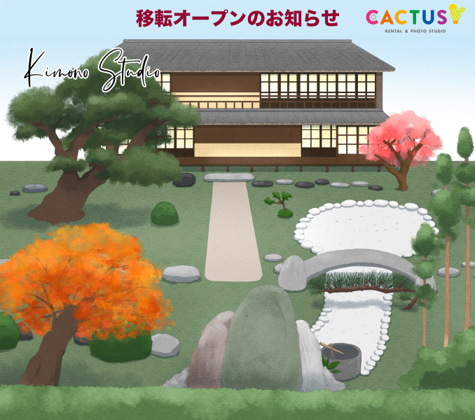 移転リニューアルオープンのお知らせ