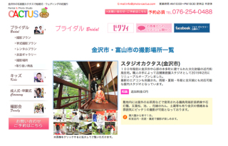 スタジオ情報更新