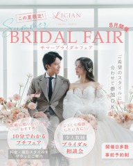 ブライダルフェア開催‼