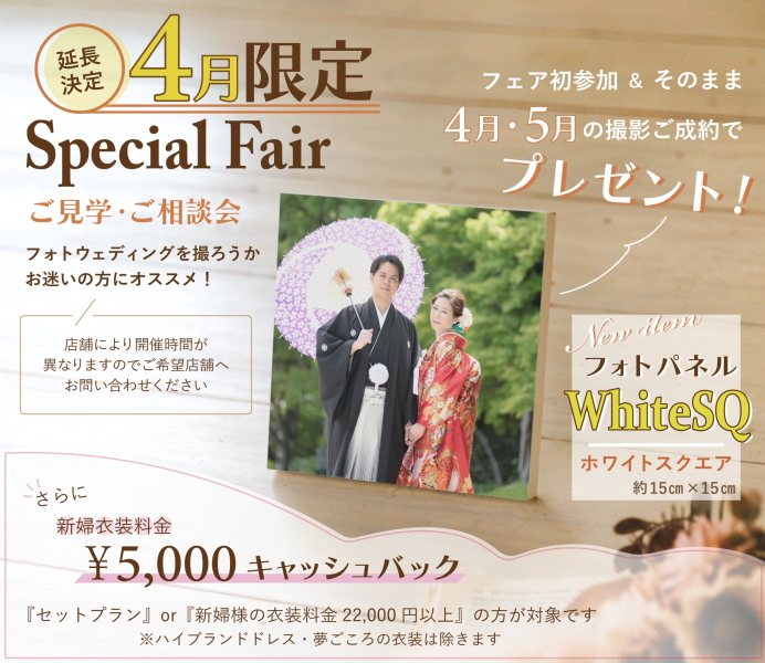 【☆見学&相談フェア☆】4/11〜4/17 最新空き状況