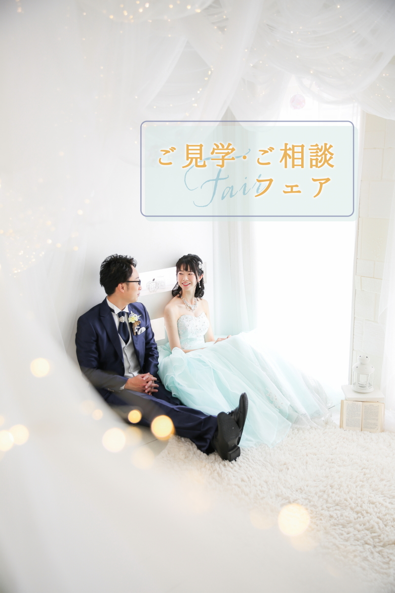 【☆見学&相談フェア☆】4/11〜4/17 最新空き状況
