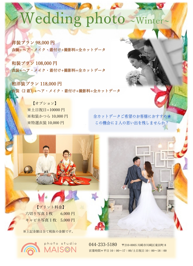全データセットプランご予約受付中です!