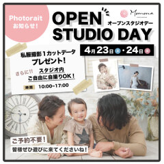 新スタジオ オープニングキャンペーン