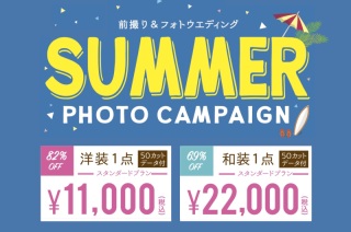大変お得なキャンペーン始まりました!