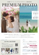 7月沖縄キャンペーン♪