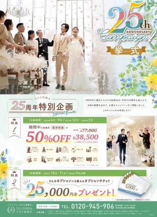 6月キャンペーン♪