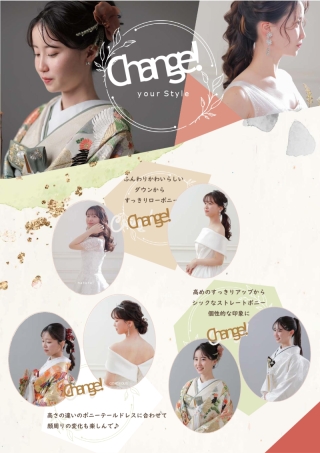 ヘアチェンジを楽しみましょう♪