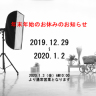 2019年たくさんの笑顔ありがとうございました！