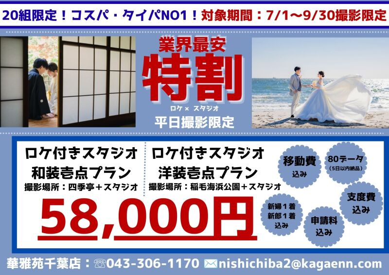 最強コスパプラン!