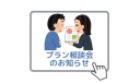 《9月来店限定》 来店してその場で予約で、特典付き♡ プラン相談会✨