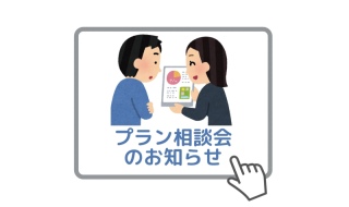 《9月来店限定》 来店してその場で予約で、特典付き♡ プラン相談会✨