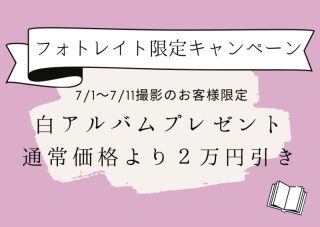 【直前割引】通常価格から2万円引き★