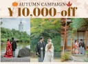 １０月のお得プランでました♡ 10,000円引き✨