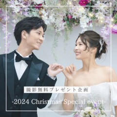 °˖✧クリスマスプレゼントイベント✧˖°