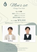 男性ヘアメイク