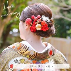 《髪飾り》玉かんざし♡