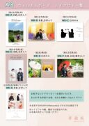 ウェルカムボードのデザイン紹介