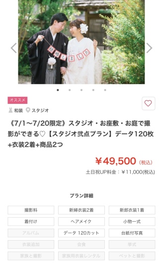 暑〜い夏にぴったりなプラン♡(色々込みで５万以下♡)