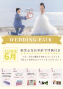 【最新版】ご相談来店の空き状況♪