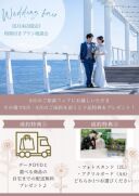 【8月】ご相談来店フェアのご案内です♫