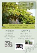 【5月】ご相談来店フェアのご案内です♪