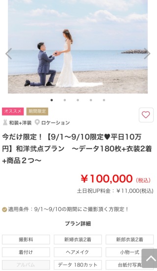 和装も洋装もリーズナブルに撮影したい方のためのプラン✨