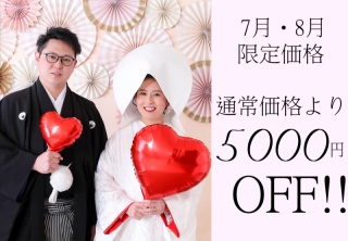 明日から７月✨　スタジオプランがお得な月です！