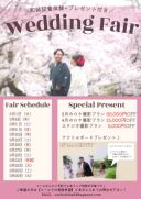 4月の撮影がお得になるご相談来店フェア✨