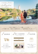 《3大特典付き》1月のご相談フェア 